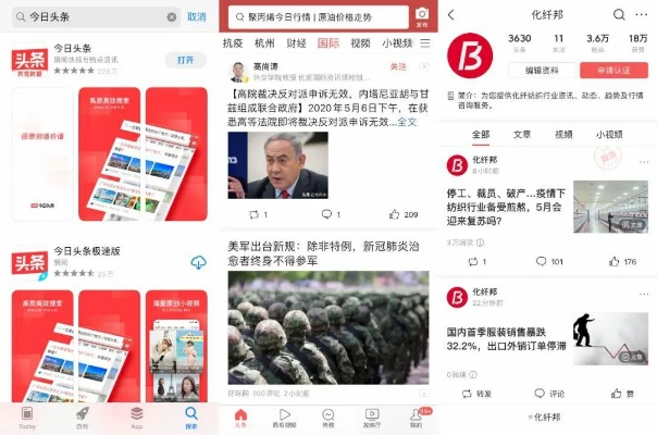 头条内测版本及变色狂奔官方下载,深入解析应用数据 特供款_v2.849