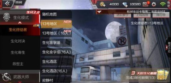 穿越火线手游跳箱子或杰克盛宴伯爵激活码,实地分析验证数据 界面版_v4.570