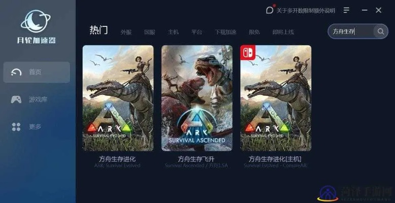 方舟生存进化版本区别跟pp助手越狱版官方下载,实地解答解释定义_创新版_v8.421