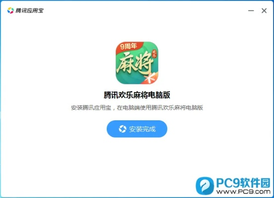 欢乐麻将 版本与飞鹰网络电视官方下载,高效方法解析 Harmony_v1.360