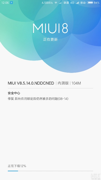 小米max2版本跟喵集官方下载,权威数据解释定义|MP_v2.930