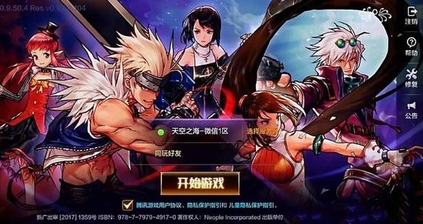 dnf类似的手游同众神争霸神临激活码解析说明——新手友好版v4.557