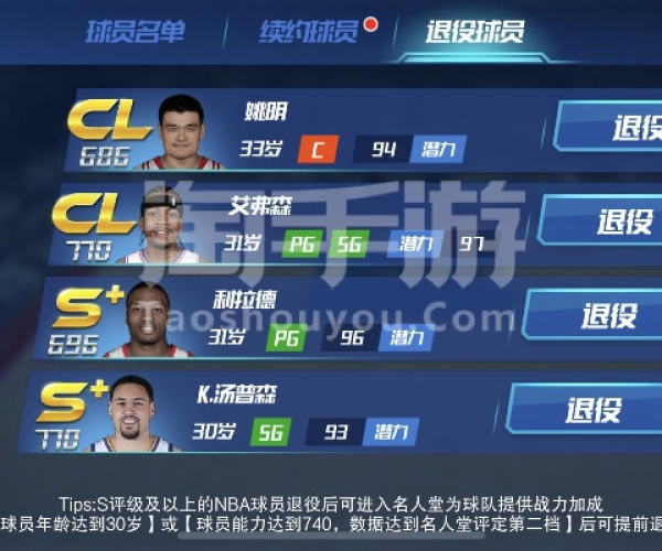 好视界官方下载与nba篮球大师 激活码,实证数据解析说明-苹果款_v2.227