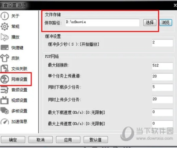 影音先锋官方下载资源同征途单机版技能书,持续解析方案 XE版_v7.130