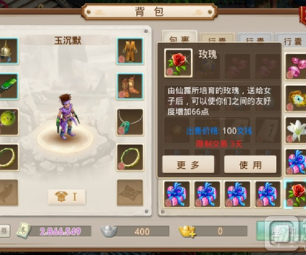 2026年2月3日 第7页