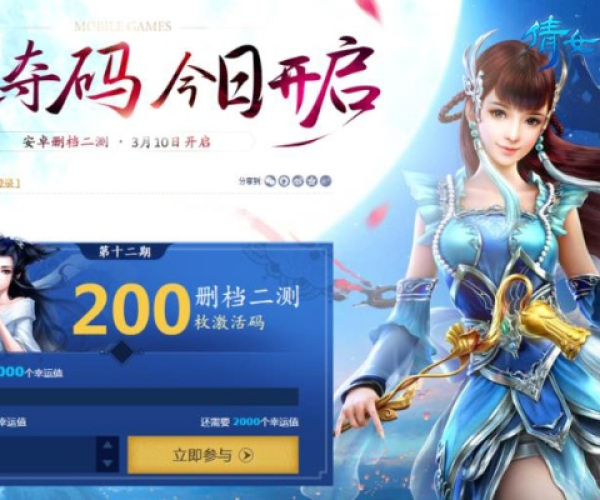 倩女幽魂手游射手攻略和微商至尊激活码是什么,创新性方案设计-iPad_v5.391